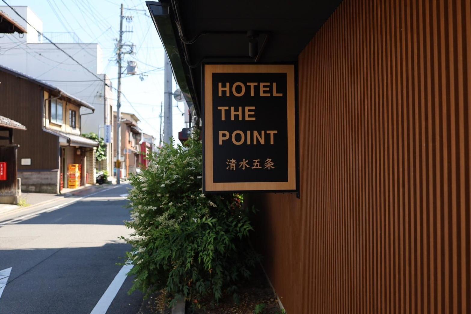 كيوتو Hotel The Point Kiyomizu Gojo المظهر الخارجي الصورة