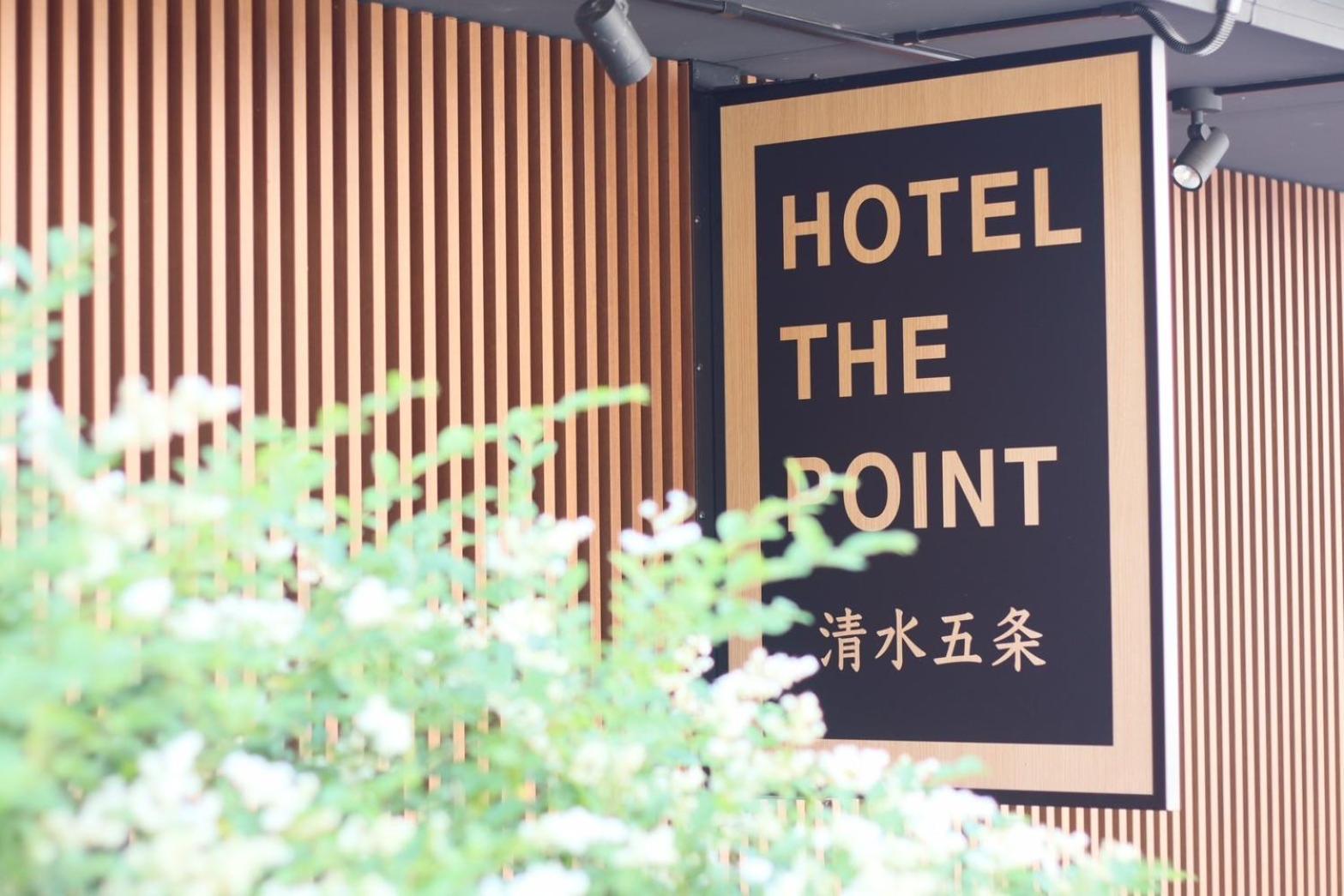 كيوتو Hotel The Point Kiyomizu Gojo المظهر الخارجي الصورة